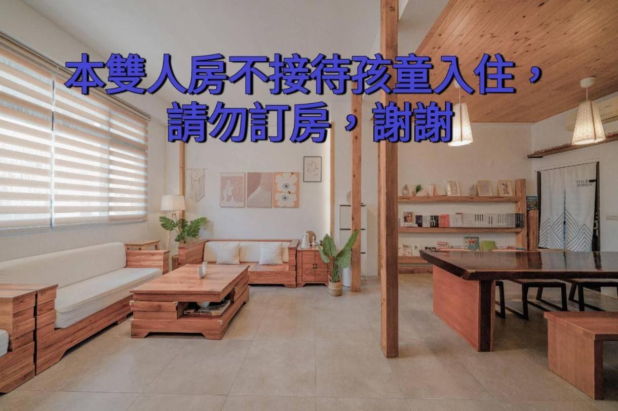 Ferienwohnung 木box田妍山色 Jiaoxi Exterior foto